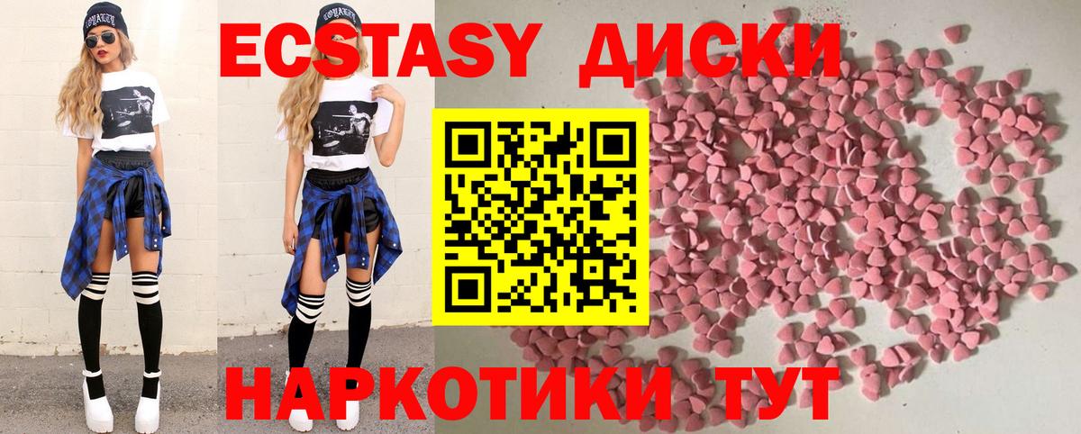 Ecstasy 300 mg  Вход с VPN  блэк спрут рабочий сайт  ЭКСТАЗИ VHQ  Щёлково  продажа наркотиков 
