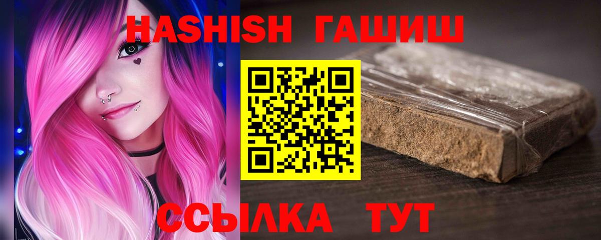 Гашиш Premium Щёлково