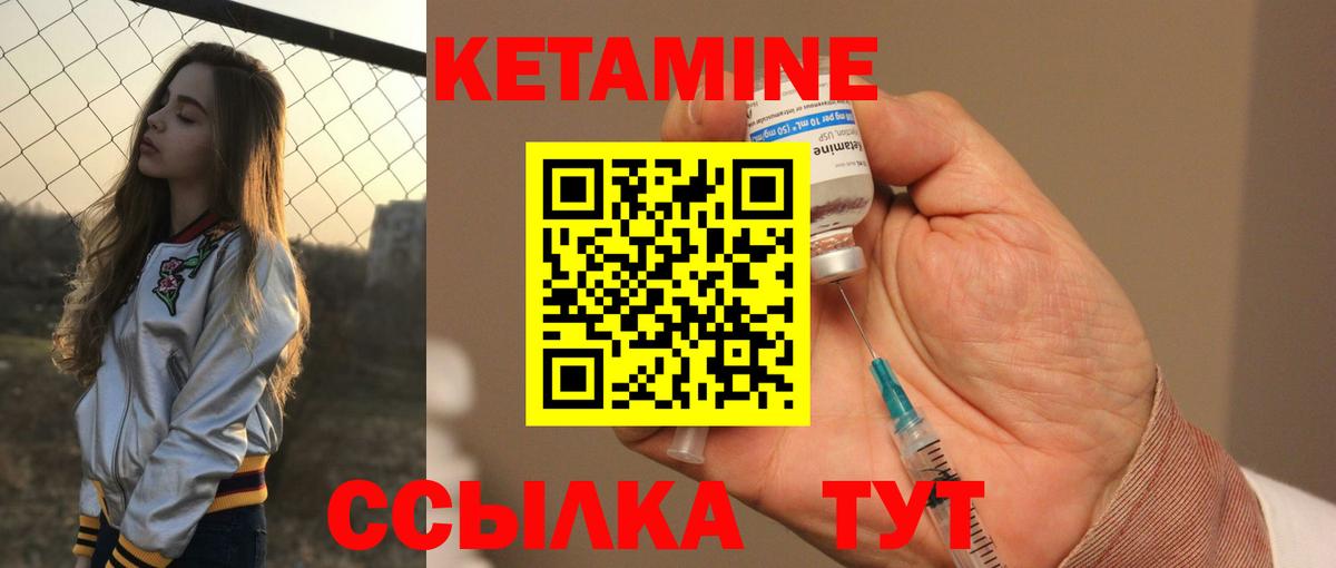 Кетамин VHQ  Кетамин VHQ  Вход с VPN  Щёлково 
