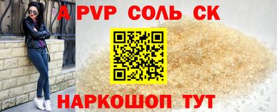 соль курить ск Конаково