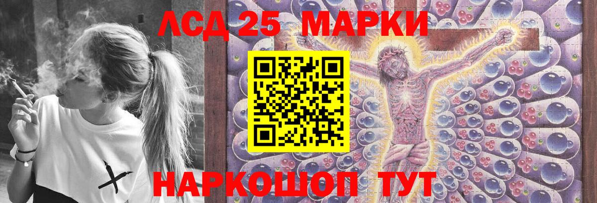 Лсд 25 экстази кислота  Вход с VPN  LSD-25 экстази кислота  Щёлково 