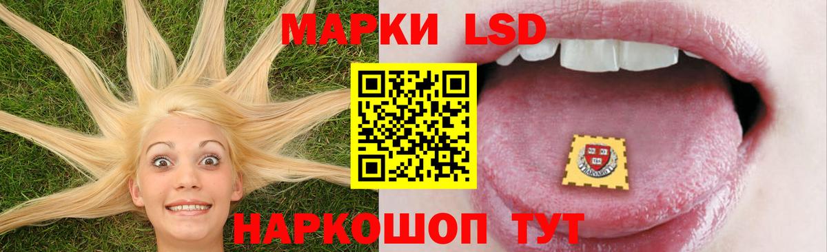 Лсд 25 экстази кислота Щёлково