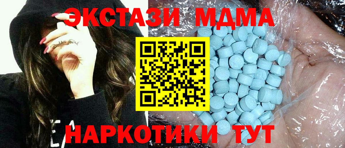 МДМА  MDMA молли  Вход с VPN  Щёлково 