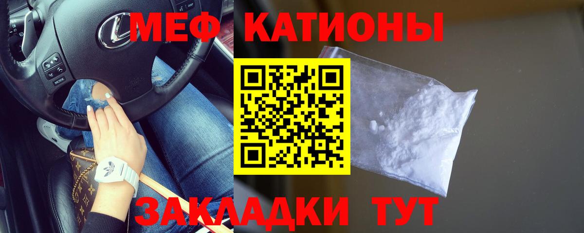 как найти наркотики  МЕФ кристаллы  Щёлково  Вход с VPN  МЯУ-МЯУ VHQ 