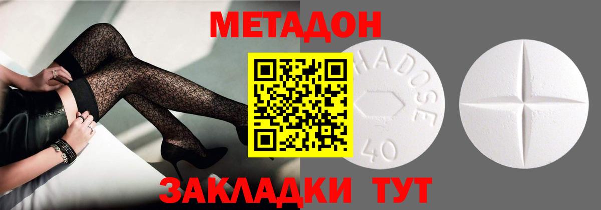 Щёлково  МЕТАДОН methadone  Вход с VPN 