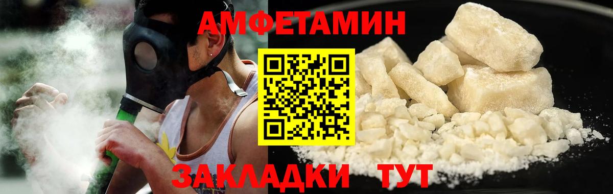 МЕТАМФЕТАМИН Декстрометамфетамин 99.9% Щёлково