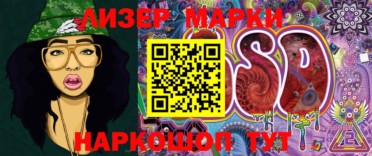 Щёлково  Марки 25I-NBOMe  Вход с VPN  Марки N-bome 1,8мг 