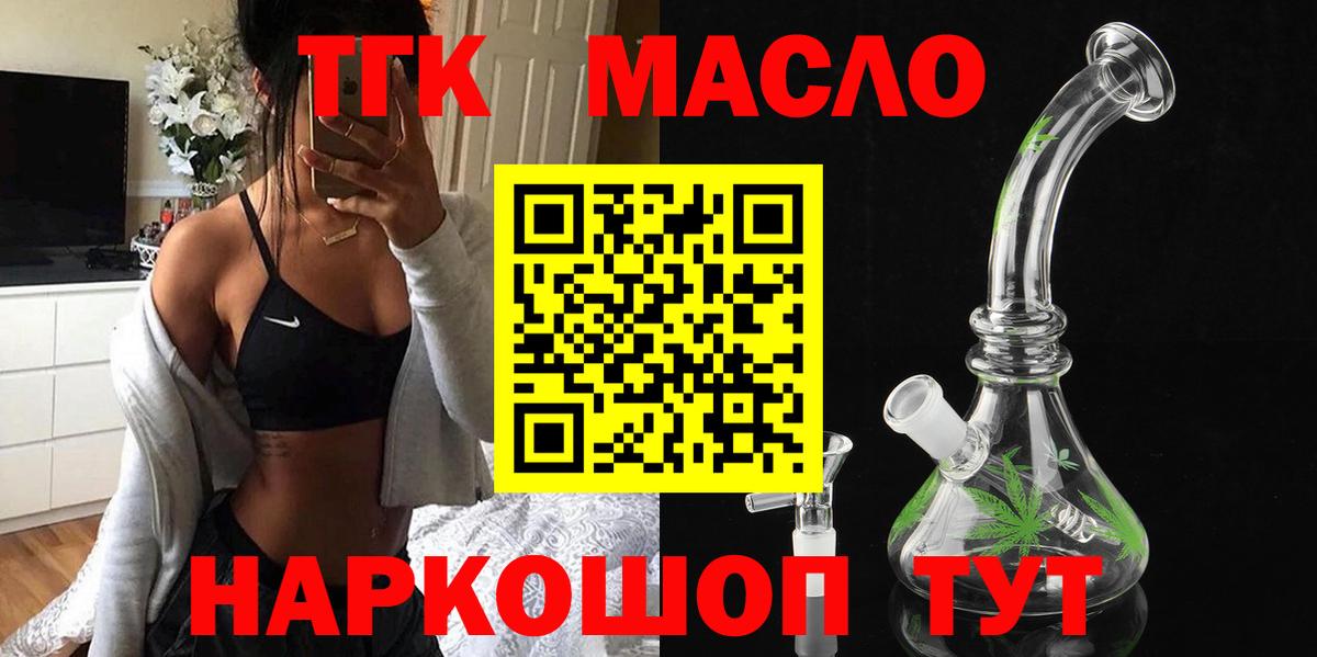 Дистиллят ТГК концентрат Щёлково