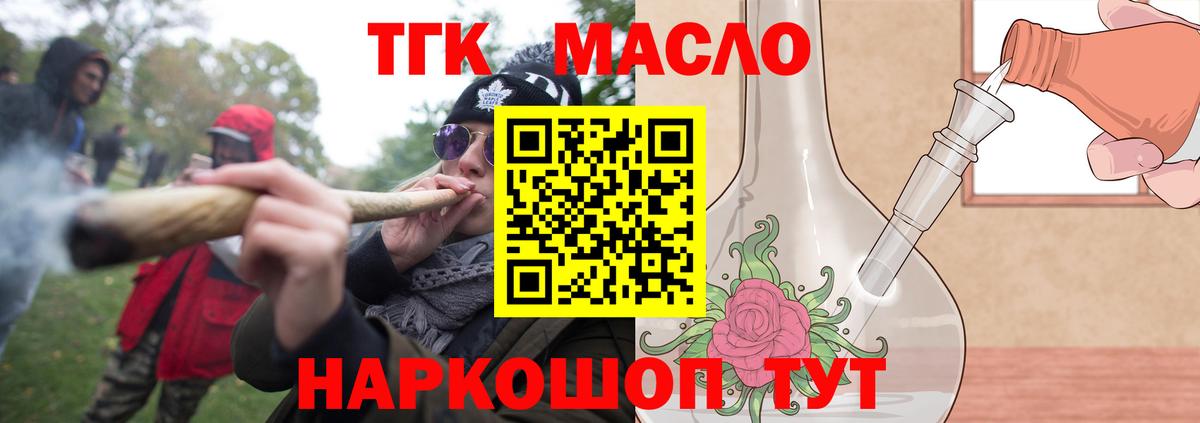 Щёлково  купить наркотик  Вход с VPN  ТГК жижа 