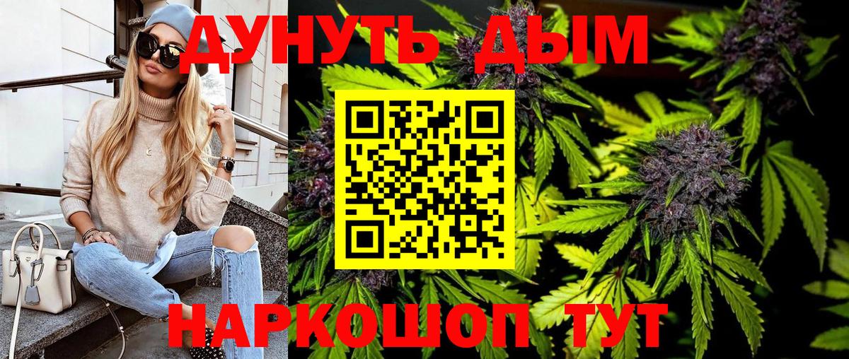 Каннабис LSD WEED Щёлково